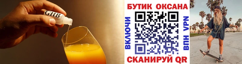 БУТИРАТ BDO 33% Гатчина